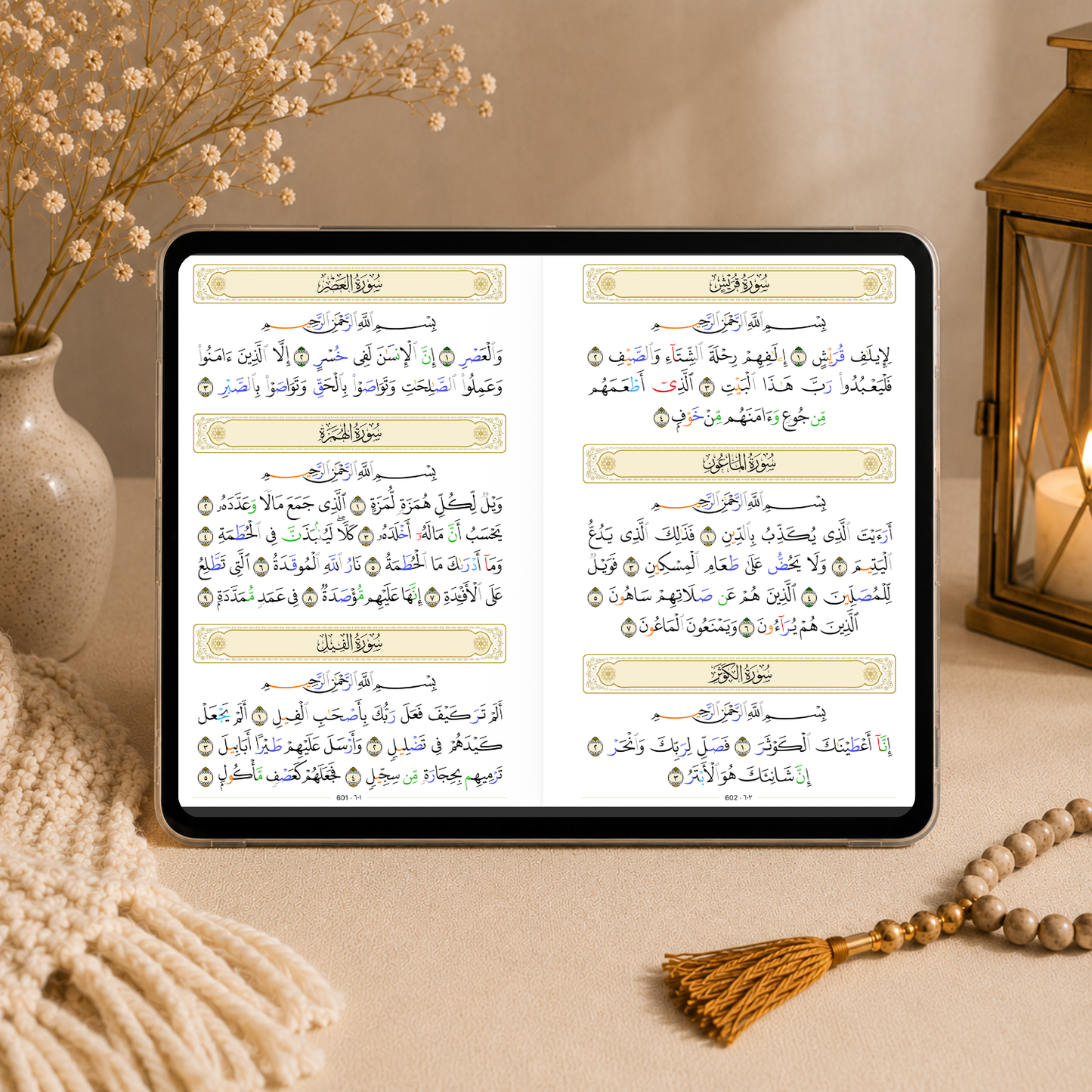Quran · Tajweed PDF