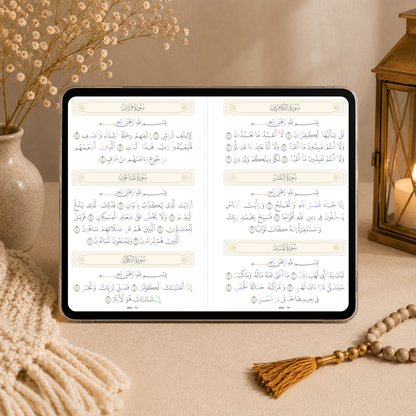 Quran · Tajweed Calligraphie PDF